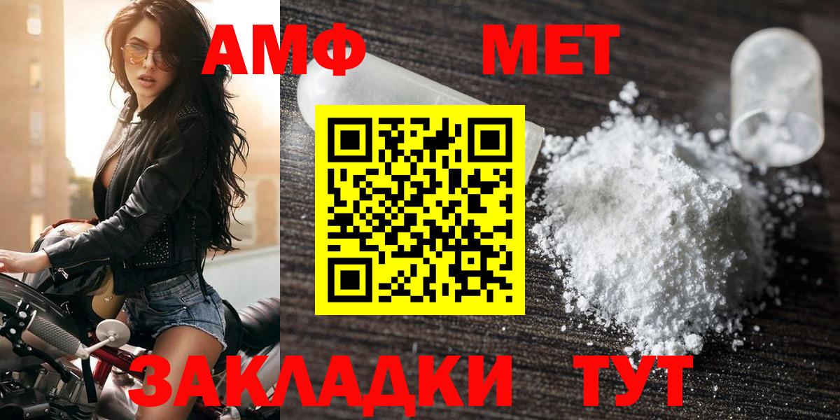 Соль-Илецк  Амфетамин 97%  Вход с VPN 