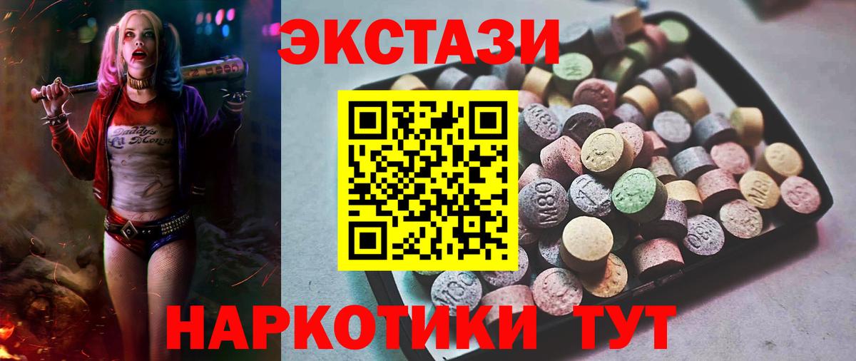 Экстази ешки  Ecstasy круглые  Соль-Илецк  дарк нет как зайти  Вход с VPN 