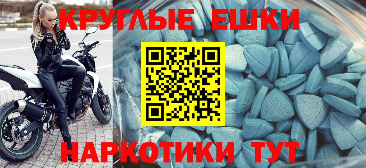 ЭКСТАЗИ 300 mg Соль-Илецк