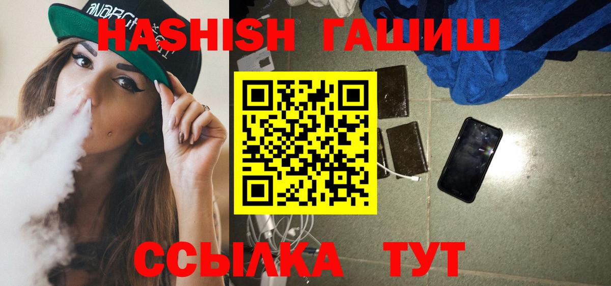 ГАШ Premium  ГАШ  Соль-Илецк  ГАШИШ Premium  Вход с VPN 