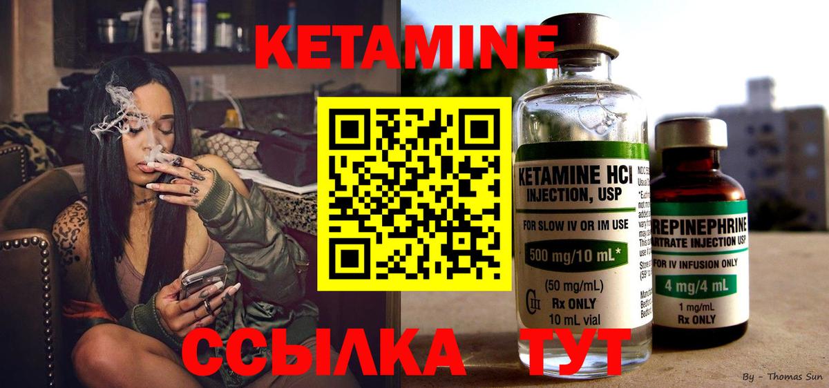 КЕТАМИН ketamine  Вход с VPN  Кетамин VHQ  Соль-Илецк 