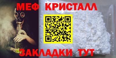 мет Мариинск
