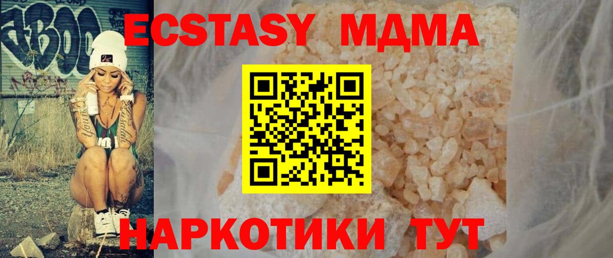 МДМА Molly  МДМА  Вход с VPN  Соль-Илецк  MDMA молли 