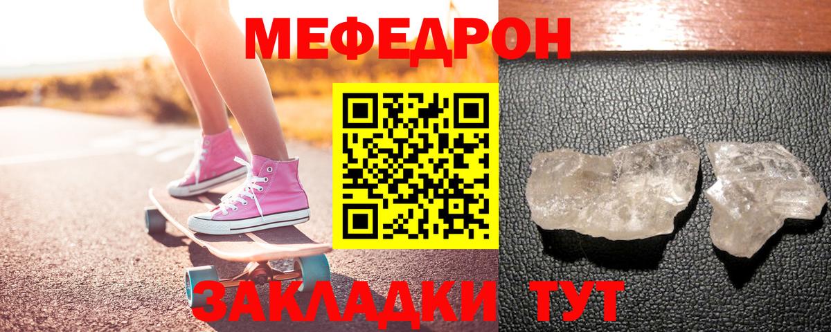 Меф мяу мяу Соль-Илецк