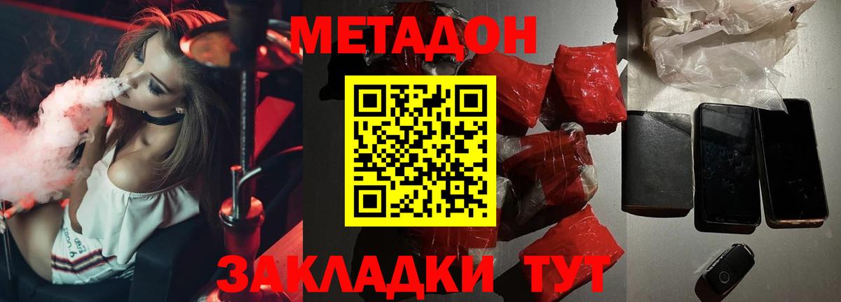 Соль-Илецк  МЕТАДОН VHQ  МЕТАДОН VHQ  Вход с VPN 
