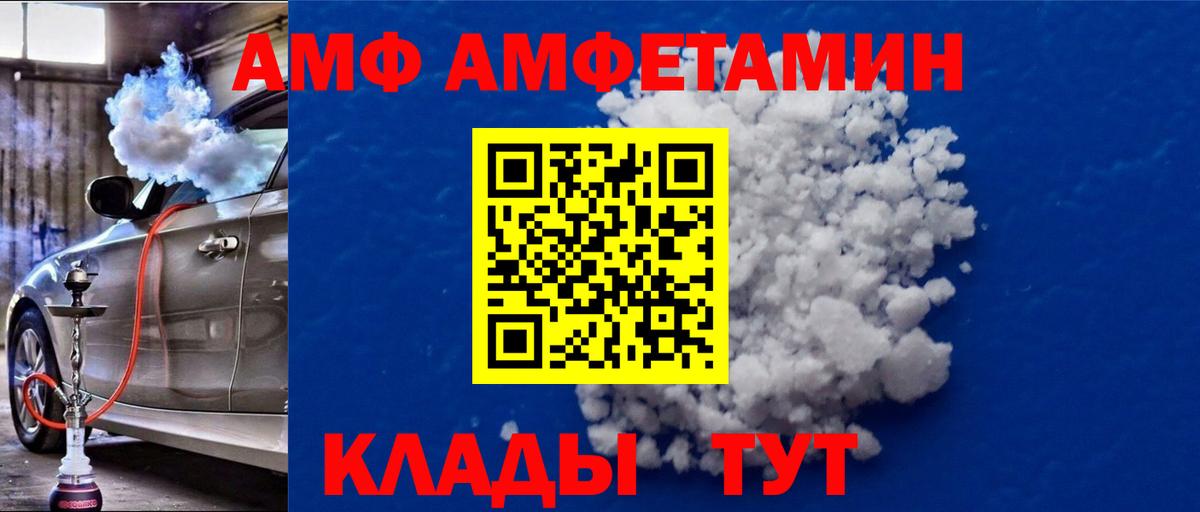 Соль-Илецк  Первитин витя  Первитин витя  Вход с VPN 