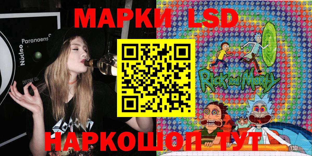 Марки NBOMe 1500мкг  Вход с VPN  сколько стоит  Соль-Илецк 