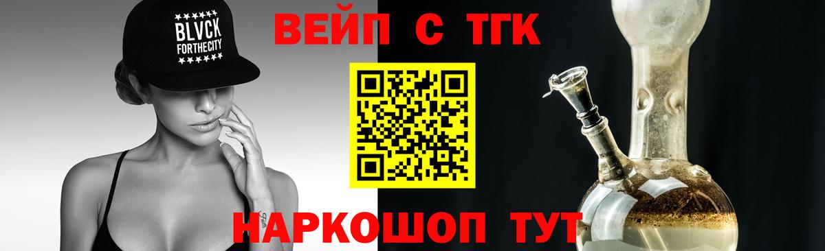Соль-Илецк  ТГК THC oil  Вход с VPN 