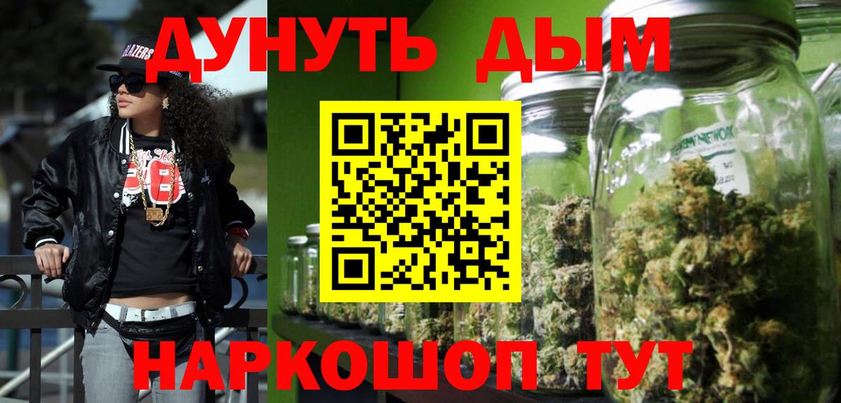 Бошки марихуана план Соль-Илецк